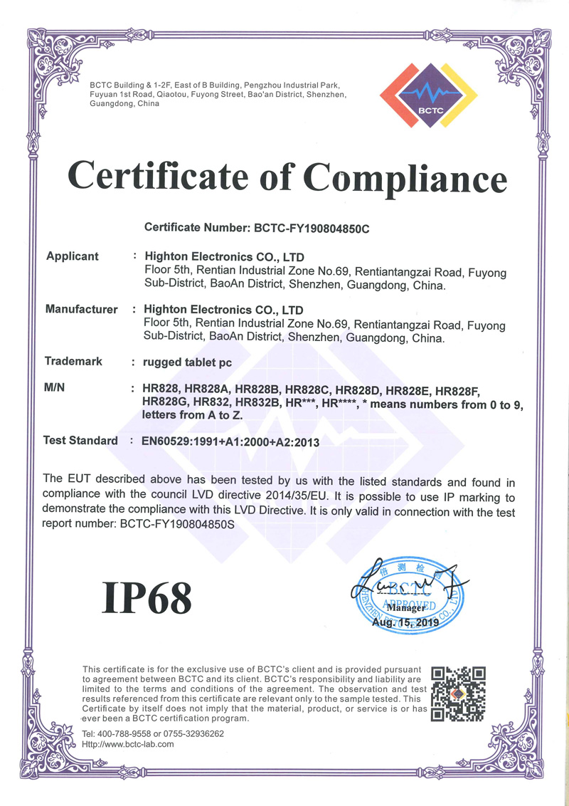 hr828-ip68 certificate-800(3).jpg